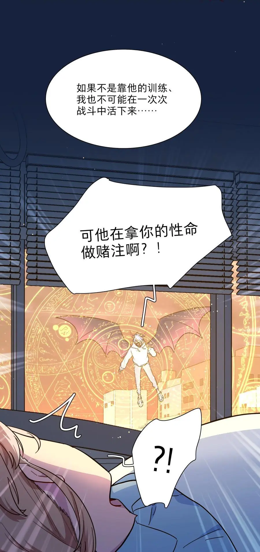 64 解脱的办法 第18页