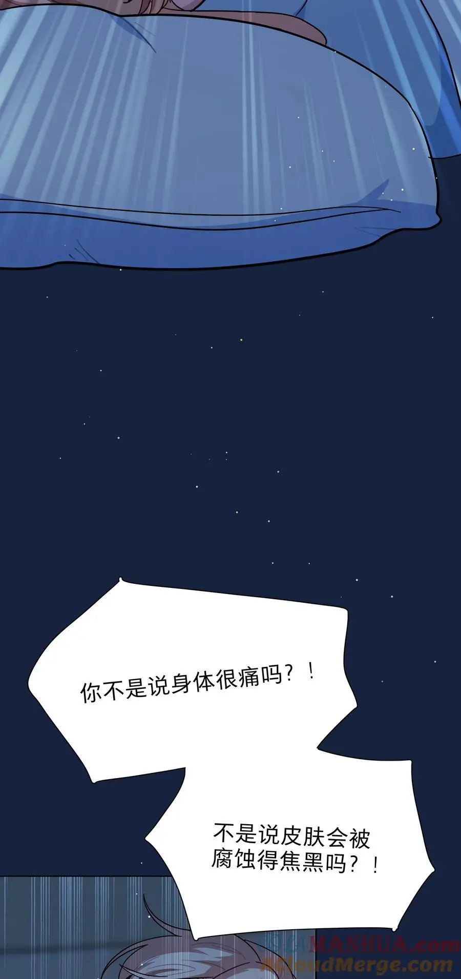 64 解脱的办法 第19页