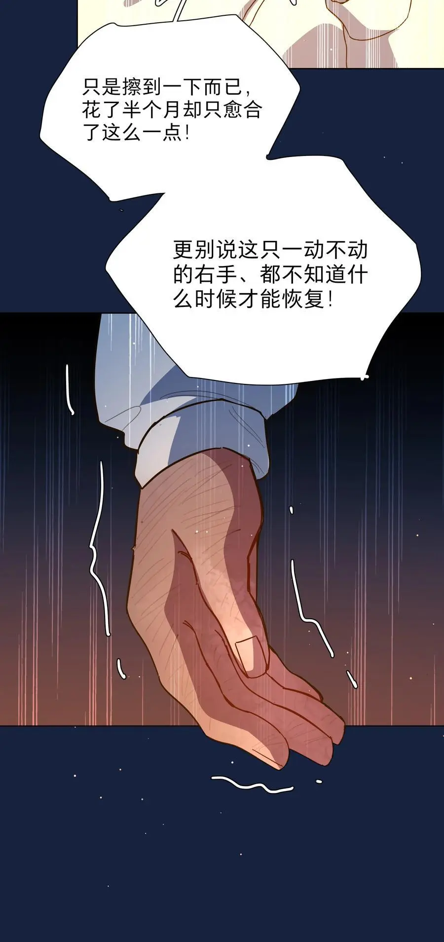 64 解脱的办法 第21页