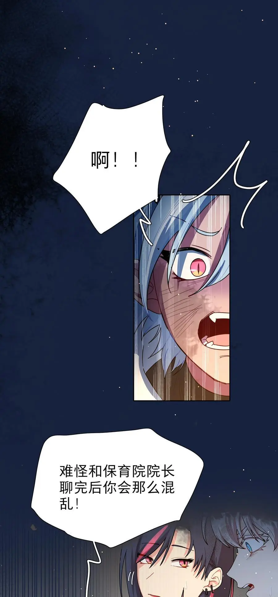 64 解脱的办法 第23页