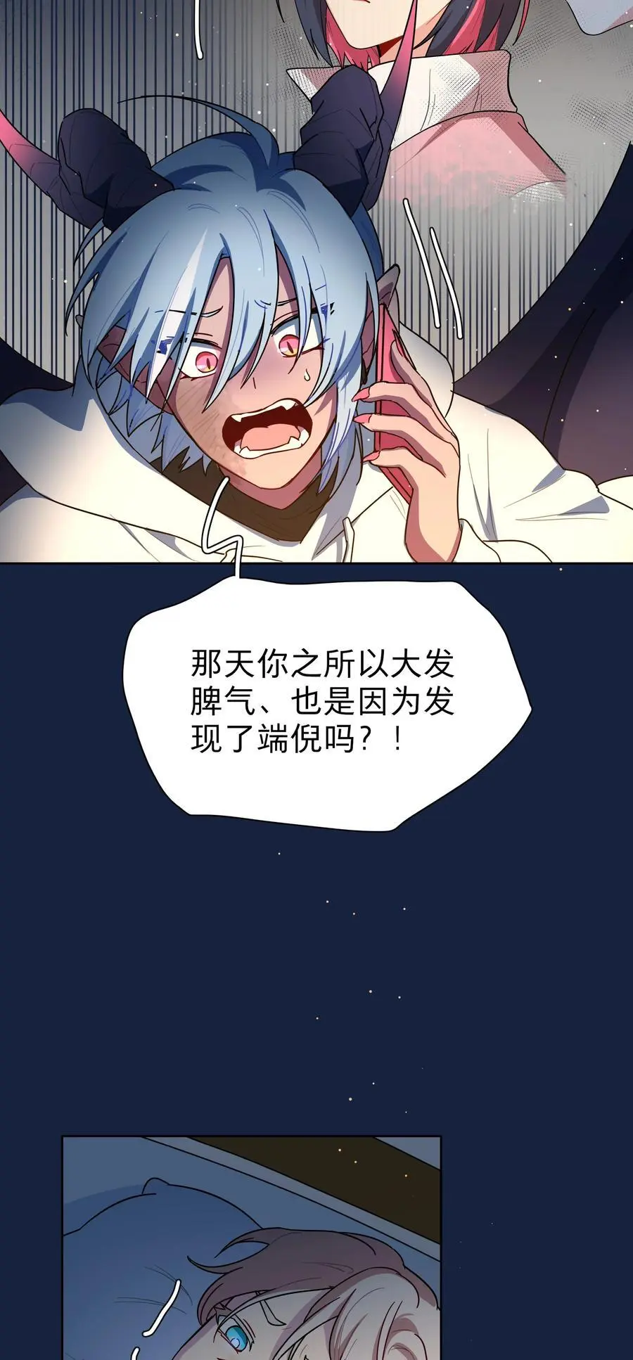 64 解脱的办法 第24页