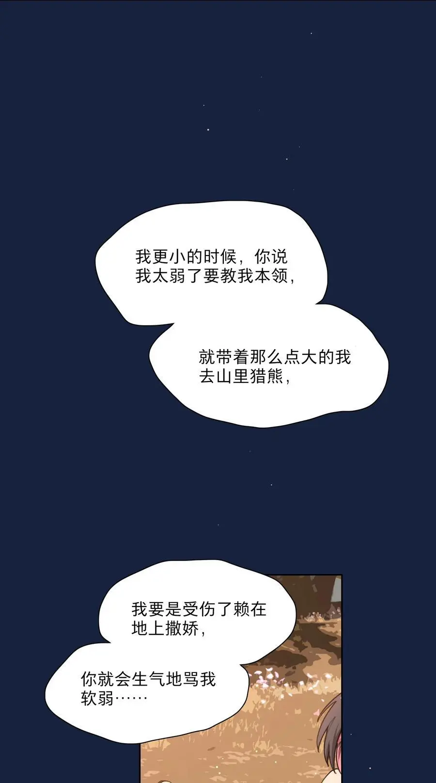 64 解脱的办法 第27页
