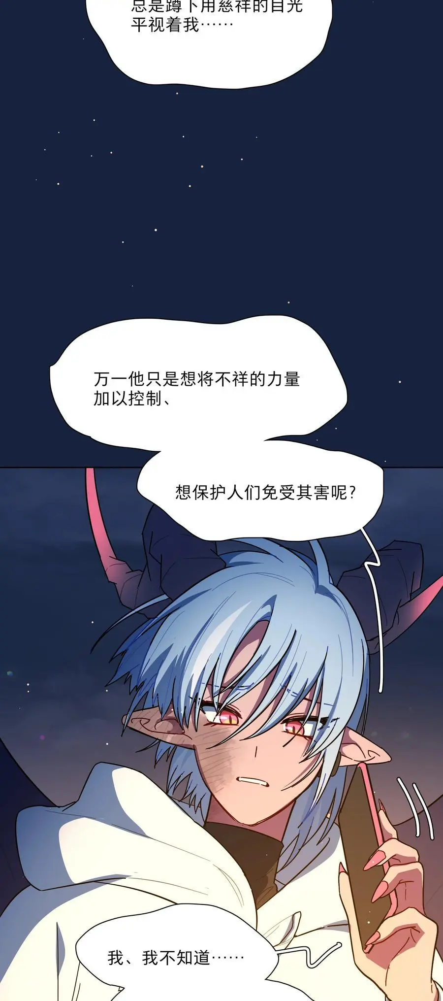 64 解脱的办法 第30页