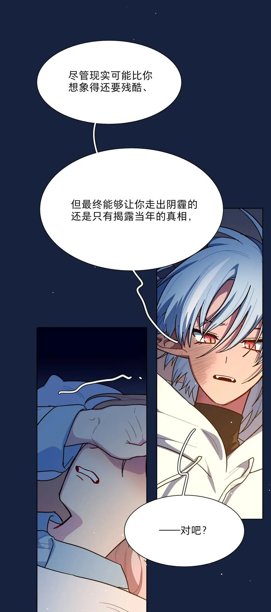 64 解脱的办法 第32页