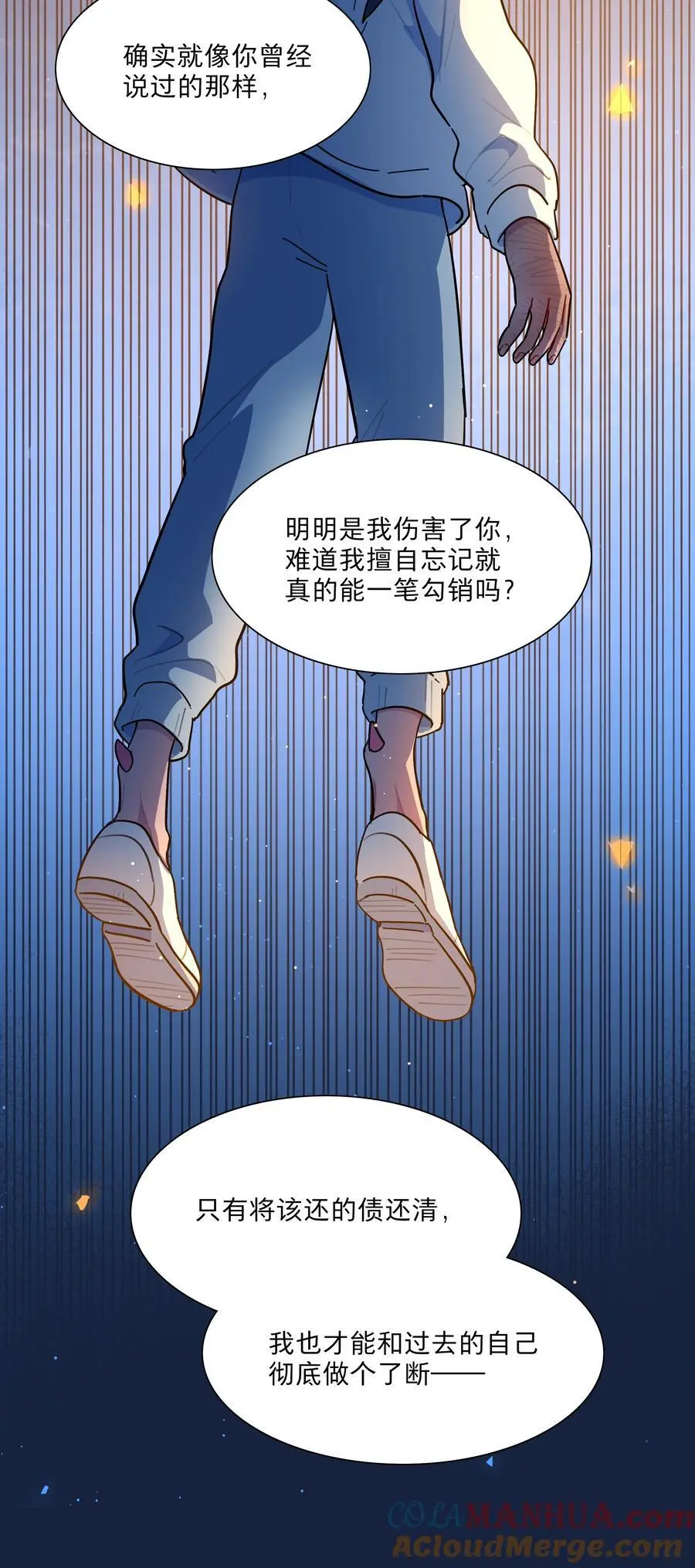 64 解脱的办法 第34页