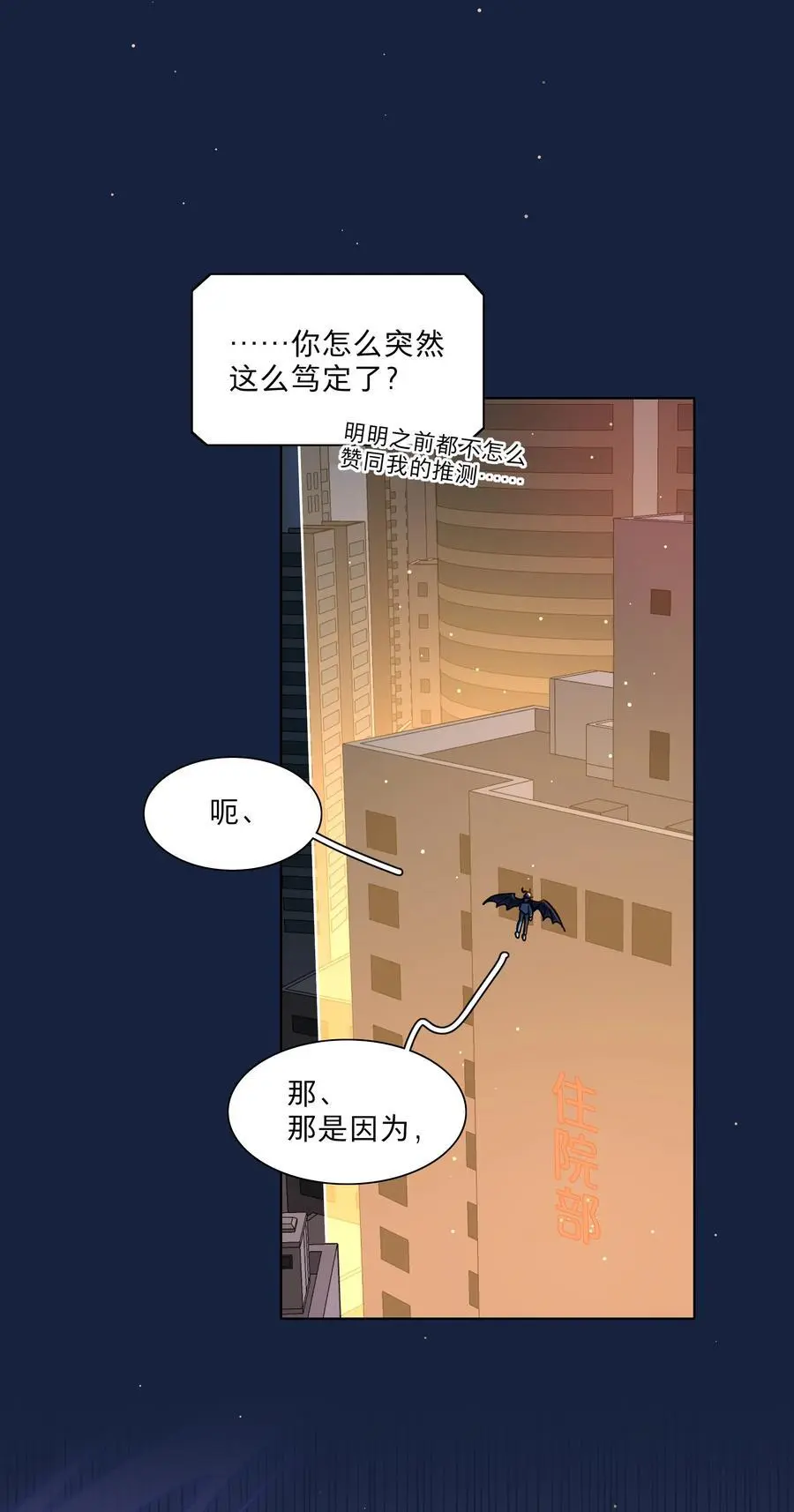 64 解脱的办法 第36页