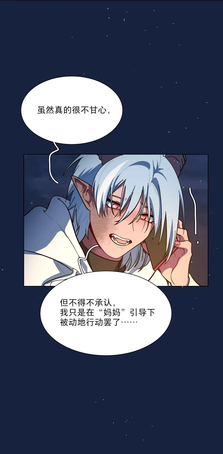 64 解脱的办法 第38页