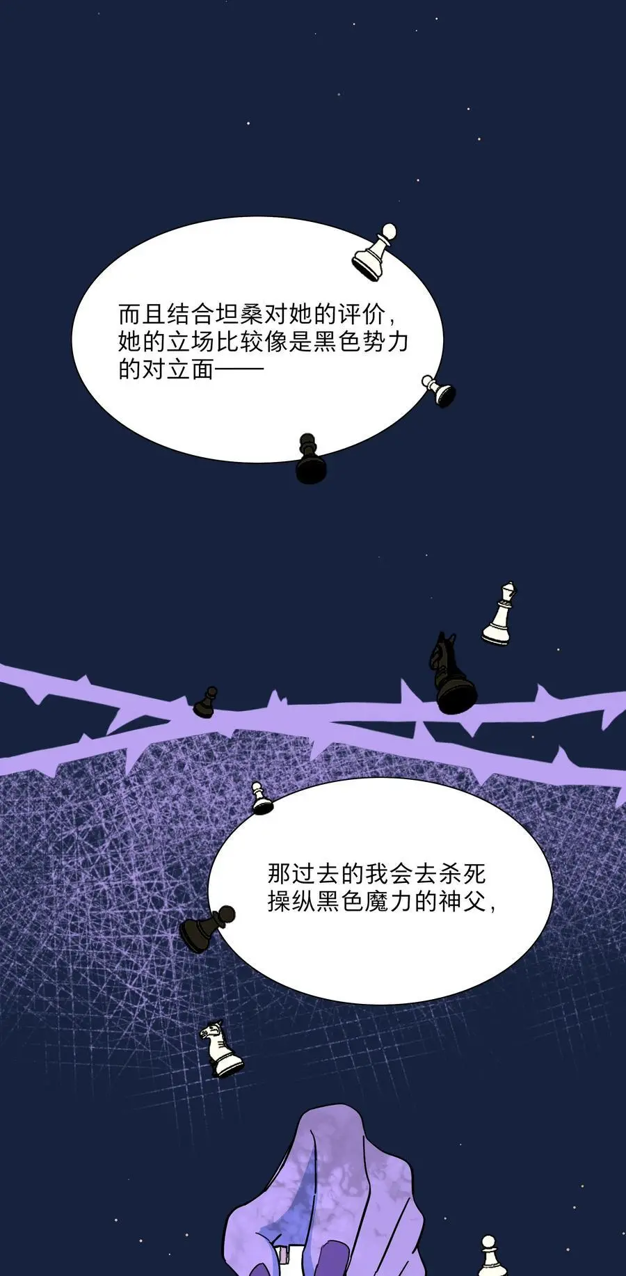 64 解脱的办法 第39页