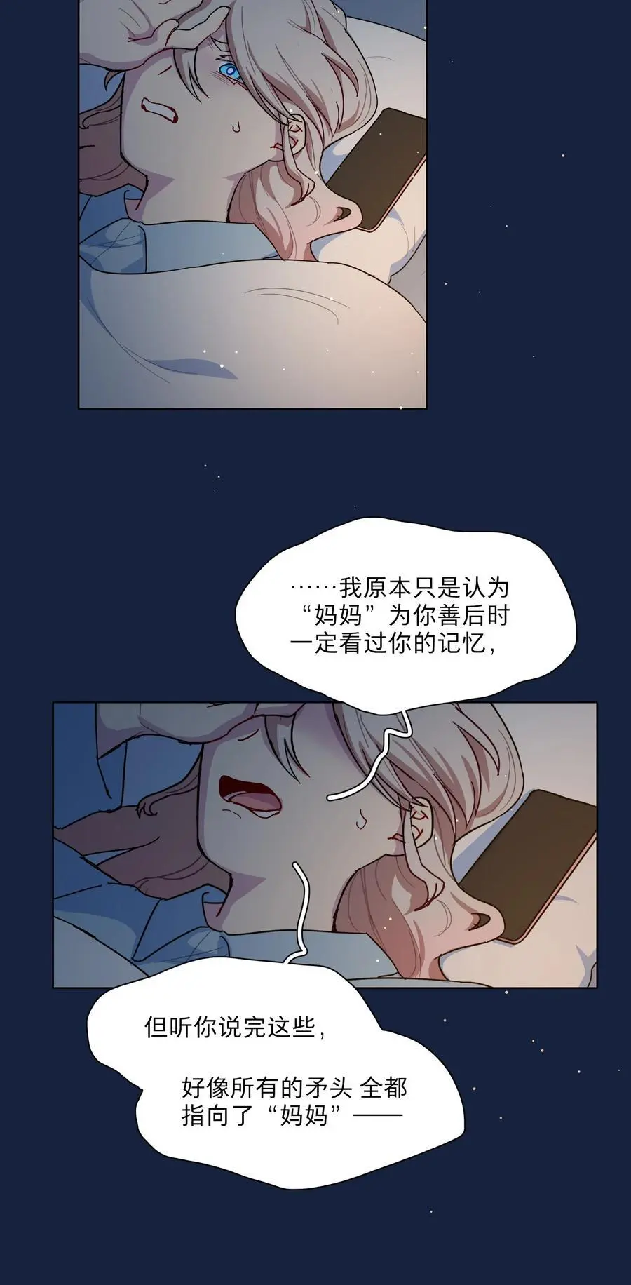 64 解脱的办法 第41页