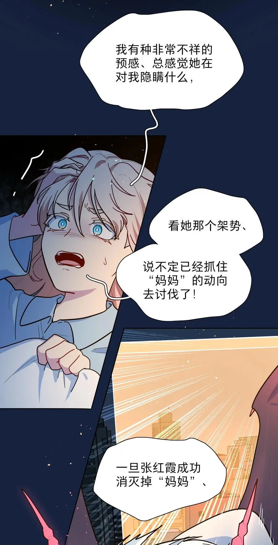 64 解脱的办法 第44页