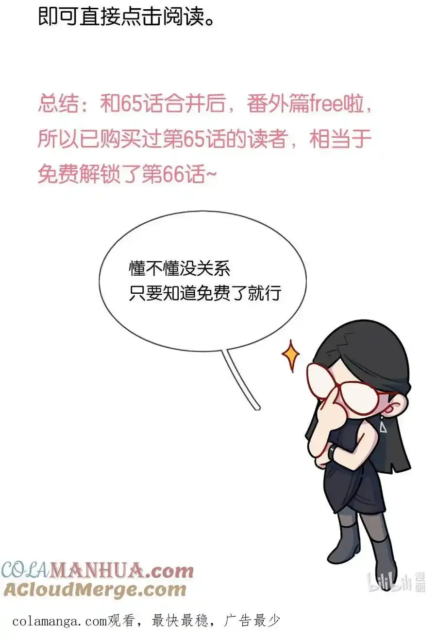 注意！ 特别的更新 第2页
