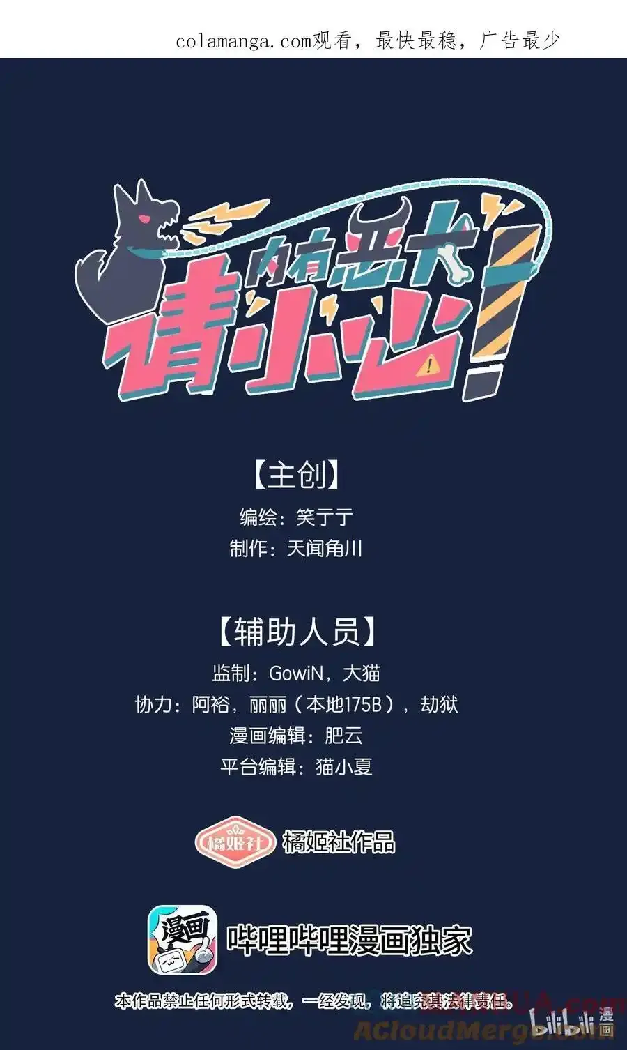 66 平等的朋友 第1页