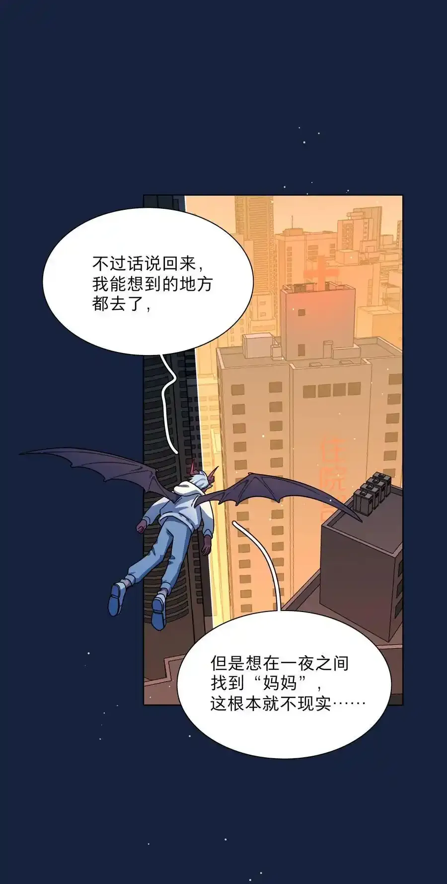 66 平等的朋友 第2页