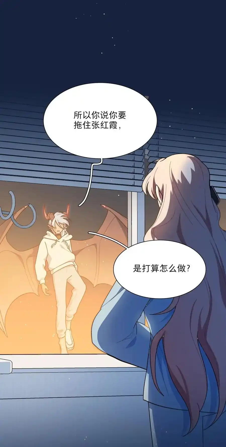 66 平等的朋友 第3页