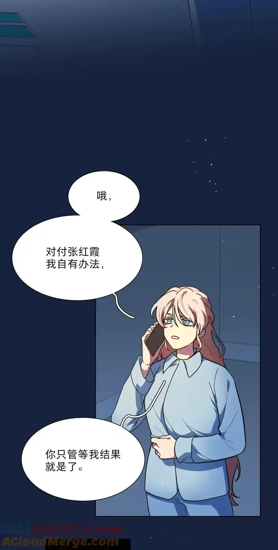 66 平等的朋友 第4页