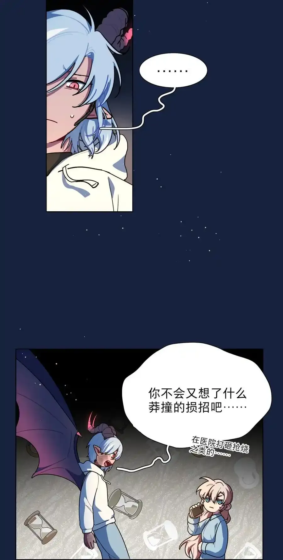 66 平等的朋友 第5页