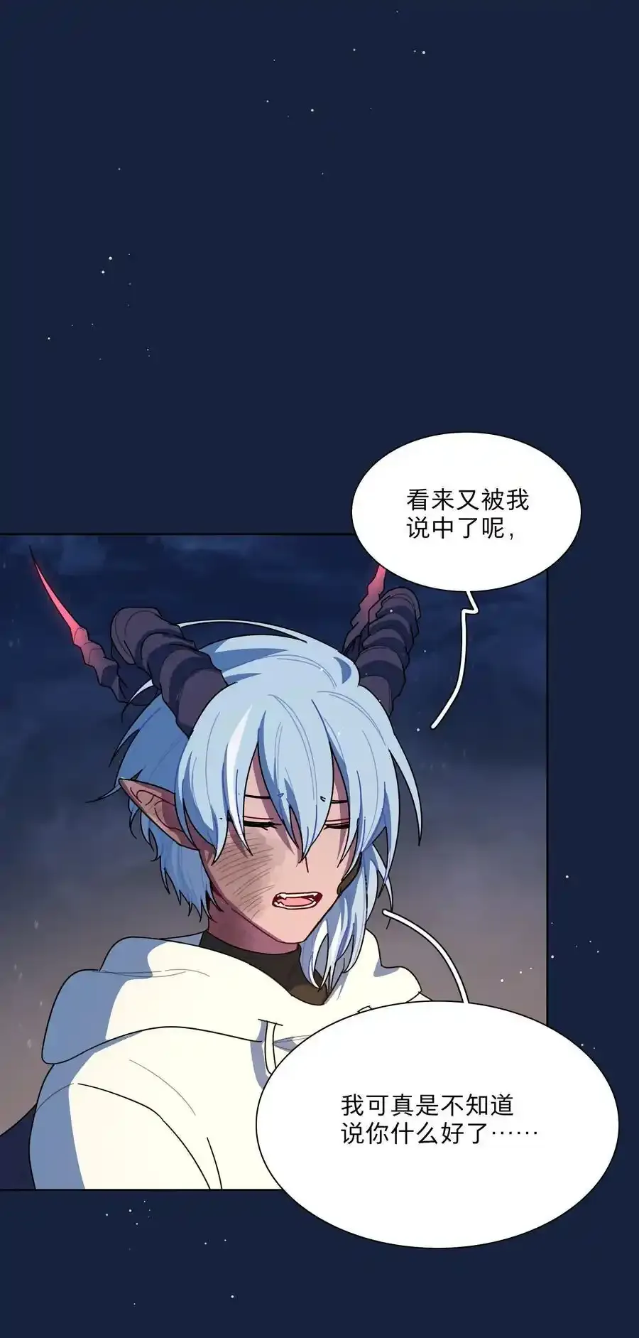 66 平等的朋友 第6页