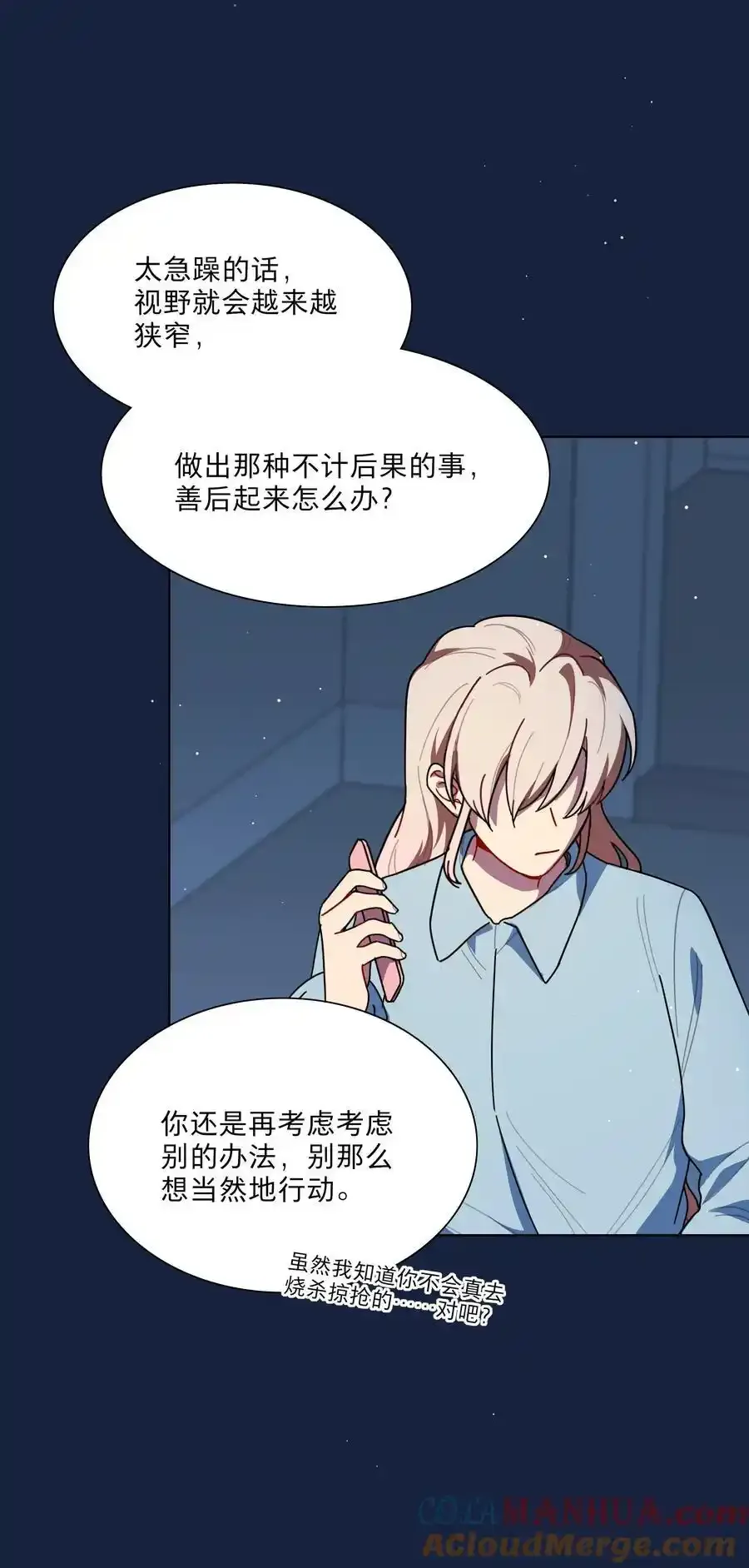 66 平等的朋友 第7页