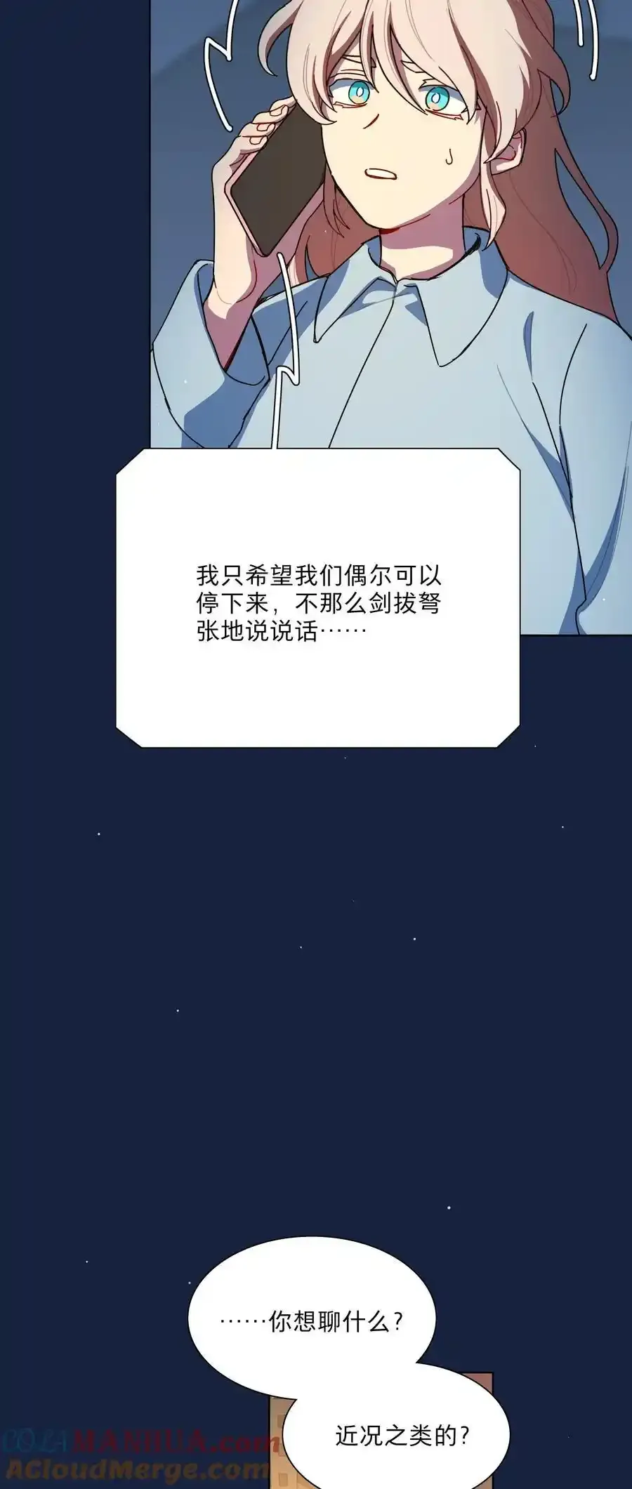 66 平等的朋友 第10页