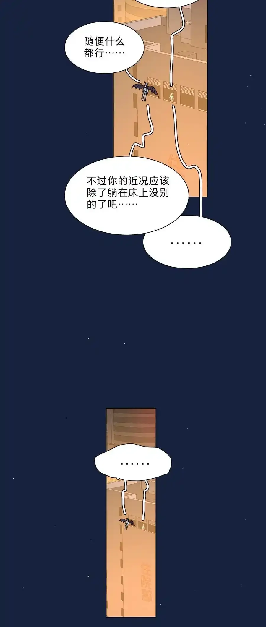 66 平等的朋友 第11页