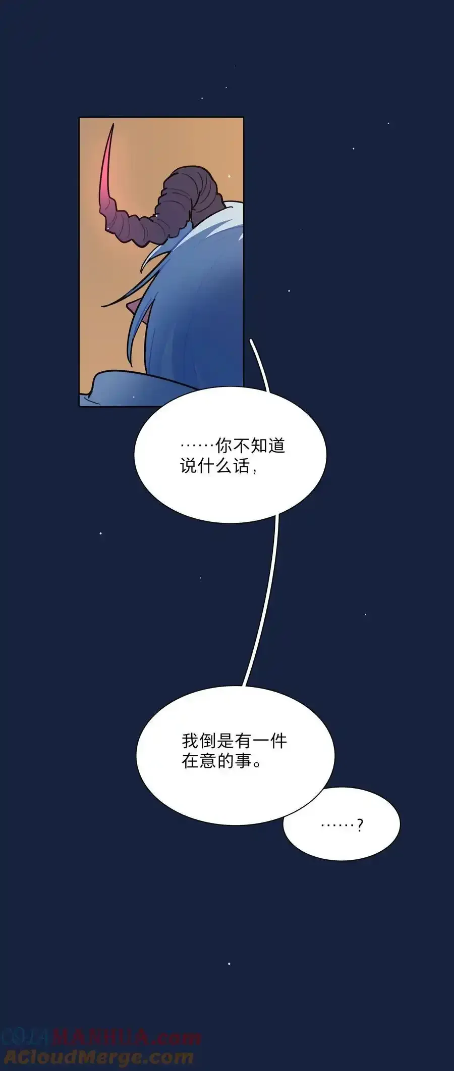 66 平等的朋友 第13页