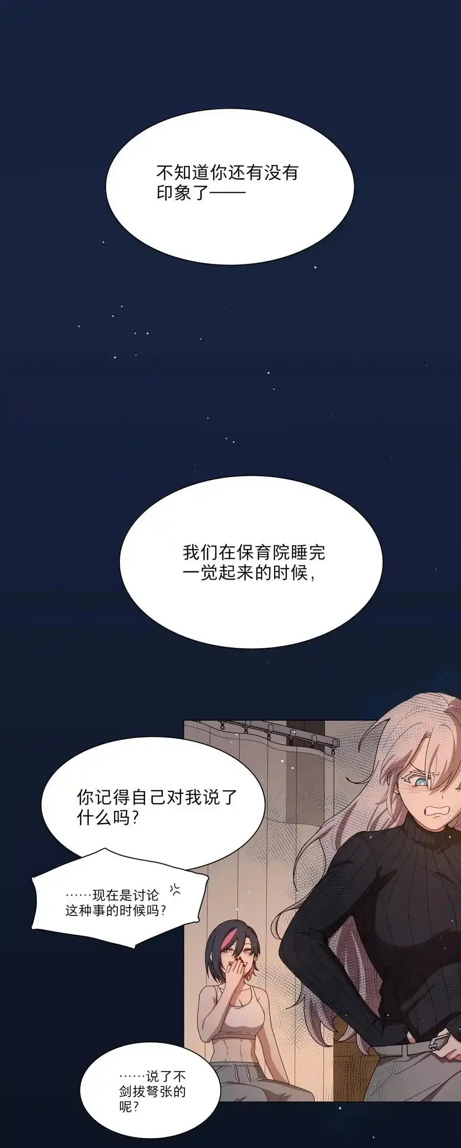 66 平等的朋友 第14页
