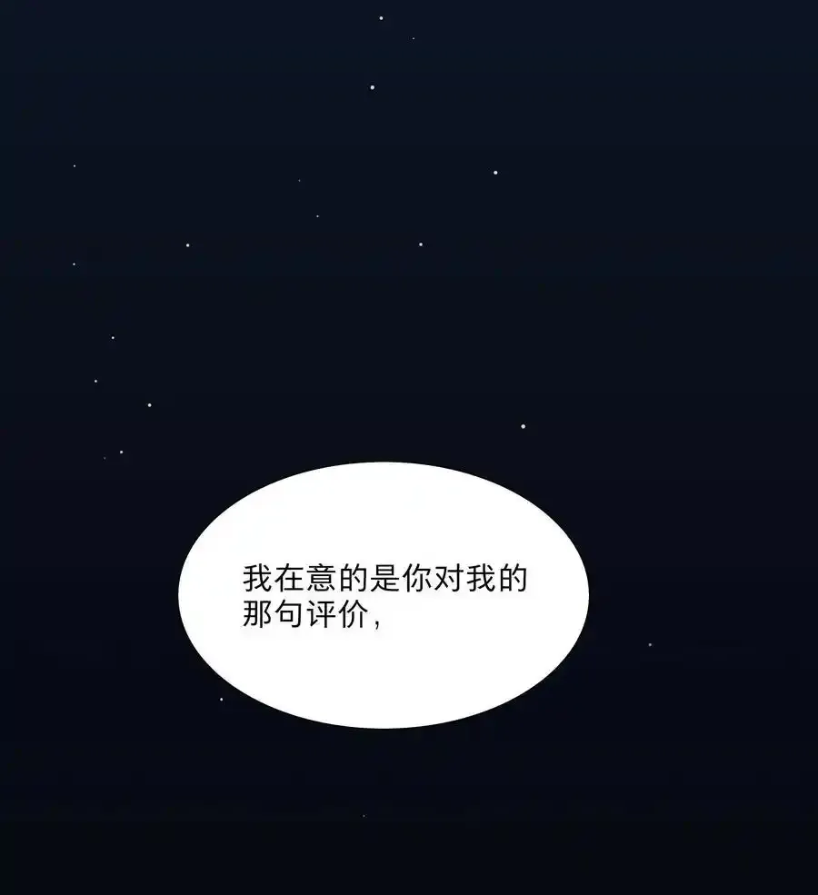 66 平等的朋友 第15页