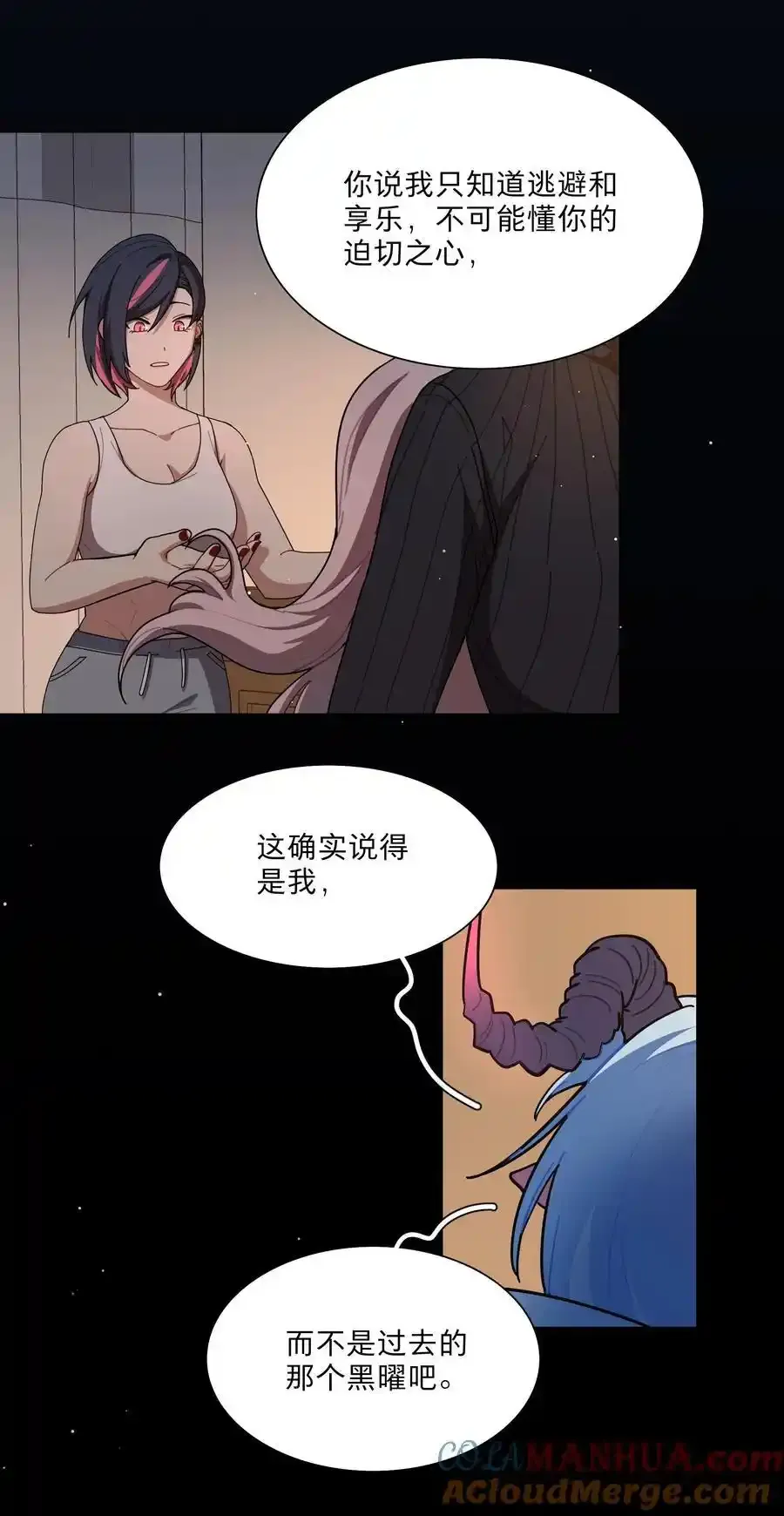 66 平等的朋友 第16页
