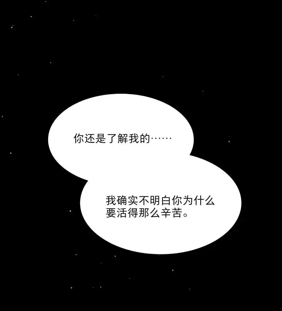 66 平等的朋友 第17页