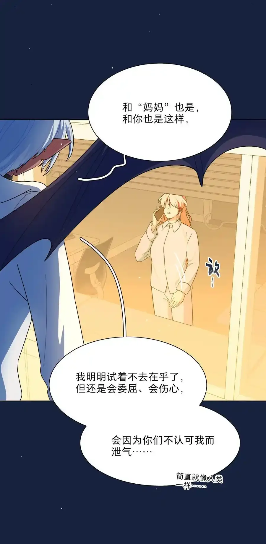 66 平等的朋友 第21页