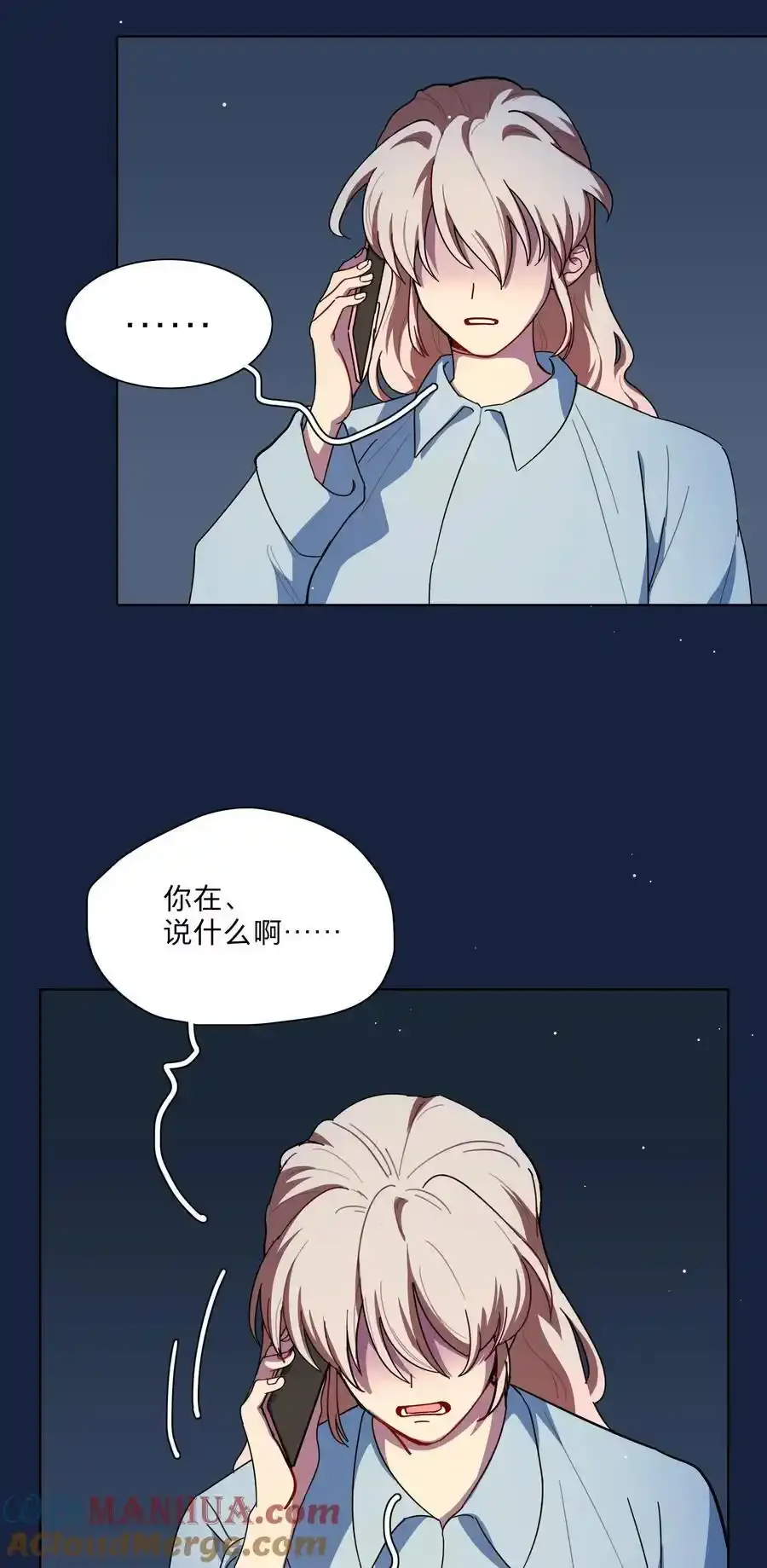 66 平等的朋友 第22页