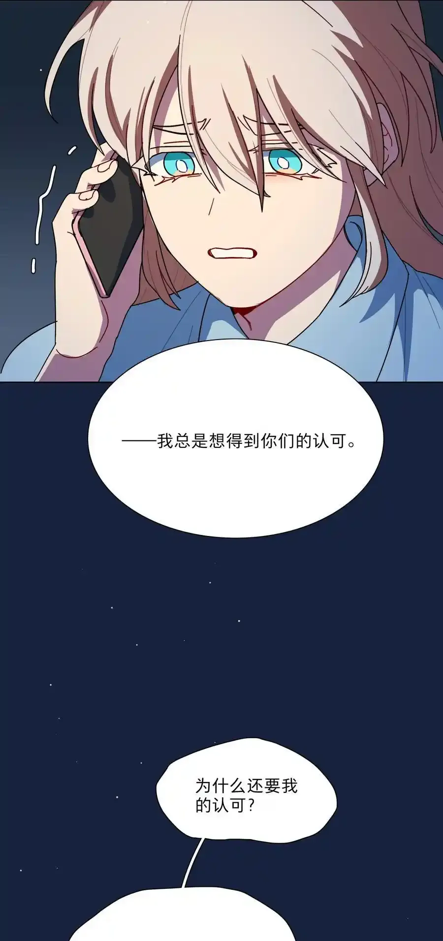 66 平等的朋友 第24页