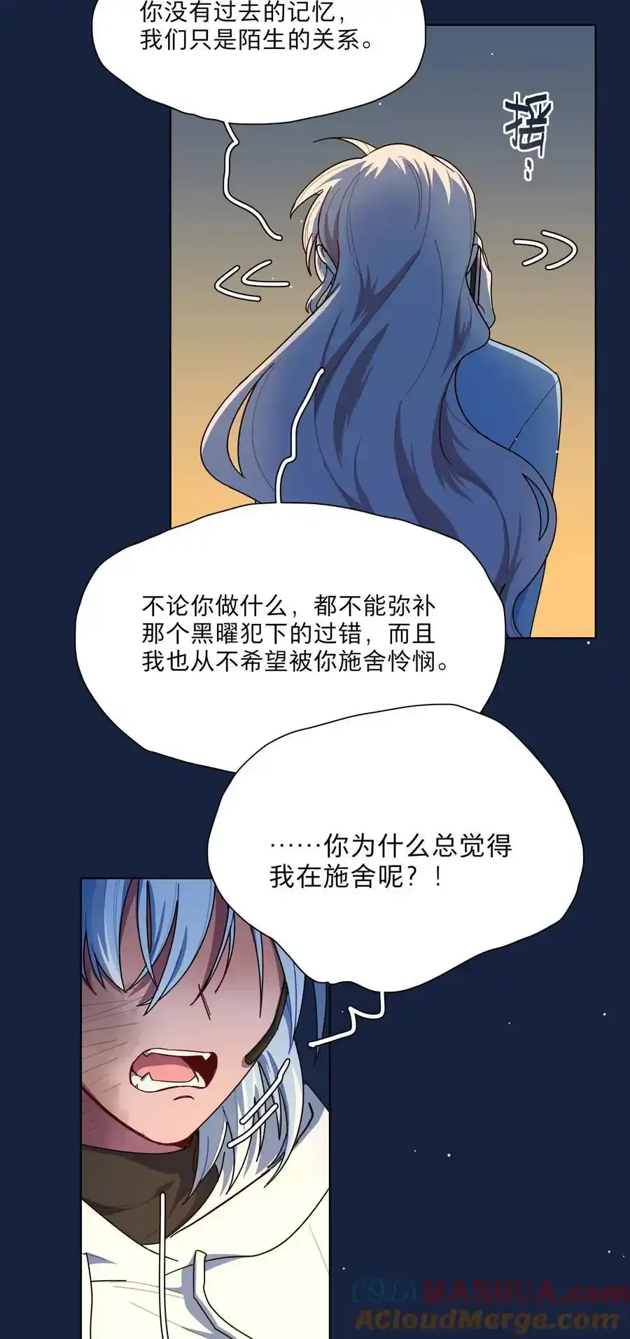 66 平等的朋友 第25页