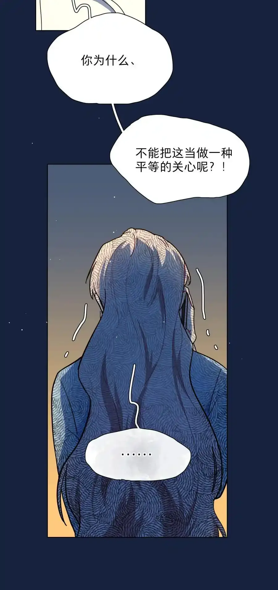 66 平等的朋友 第26页