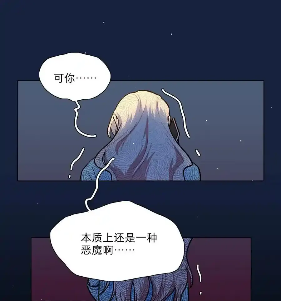 66 平等的朋友 第27页