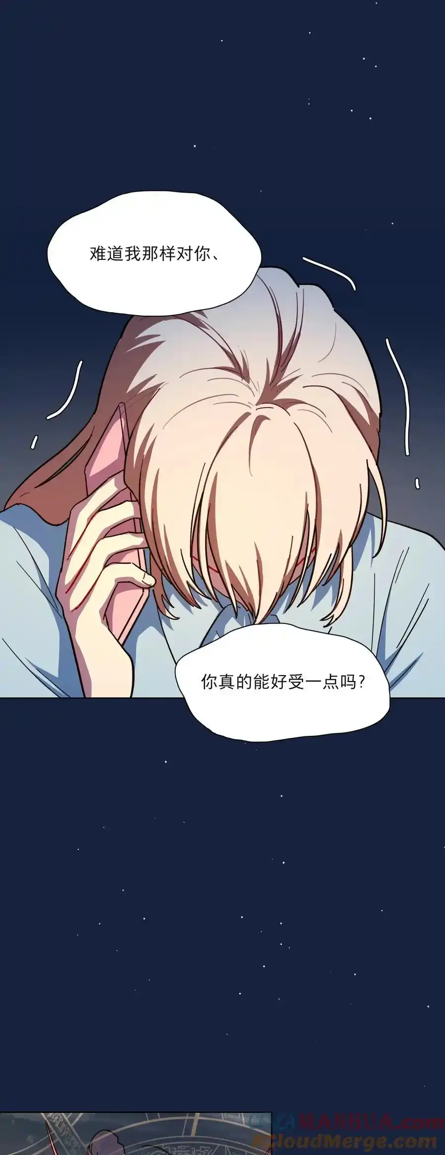 66 平等的朋友 第31页
