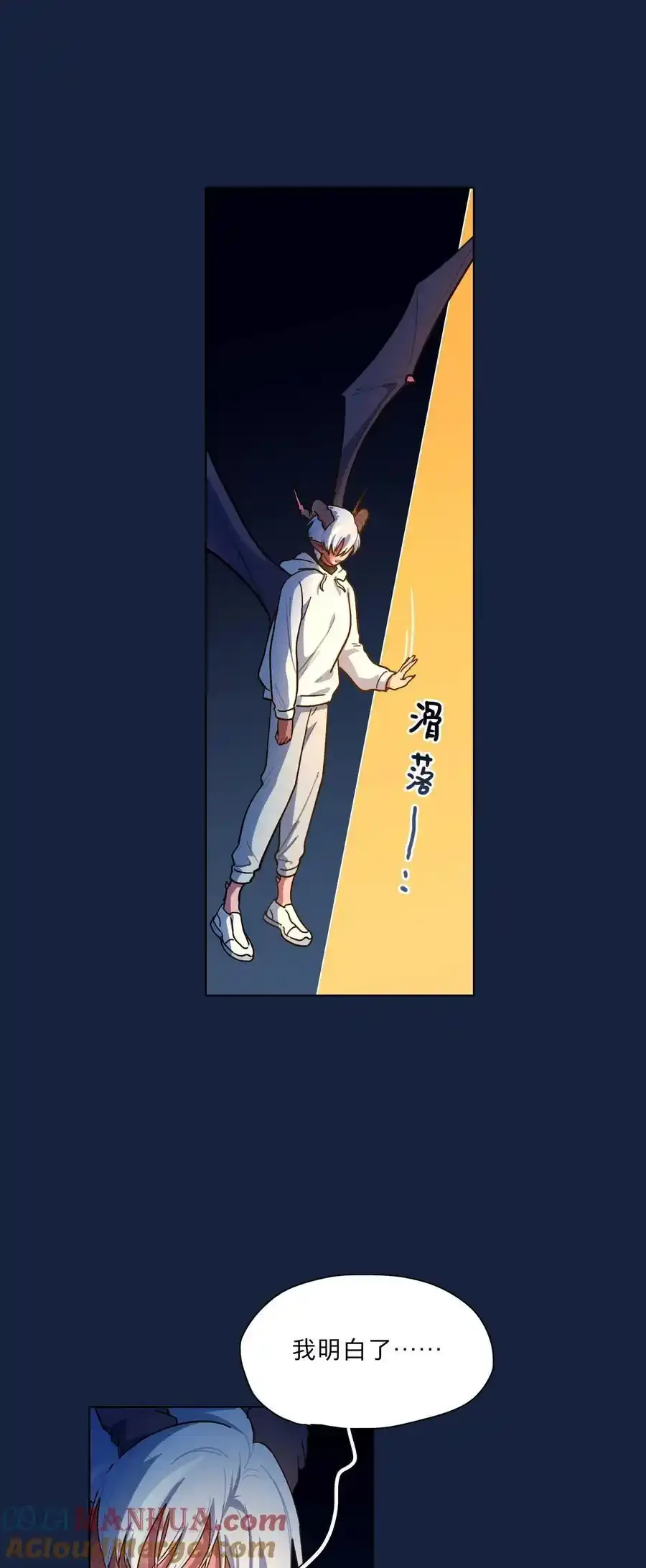 66 平等的朋友 第34页