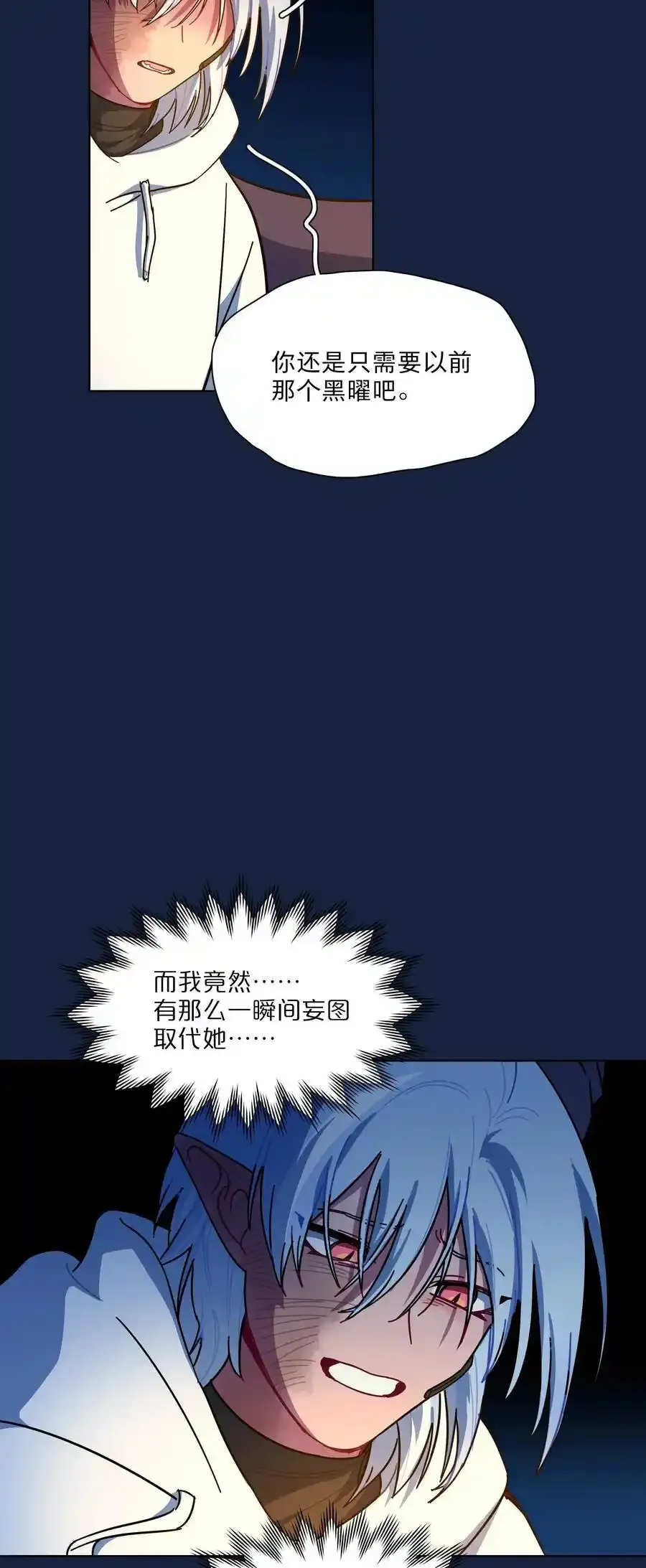 66 平等的朋友 第35页