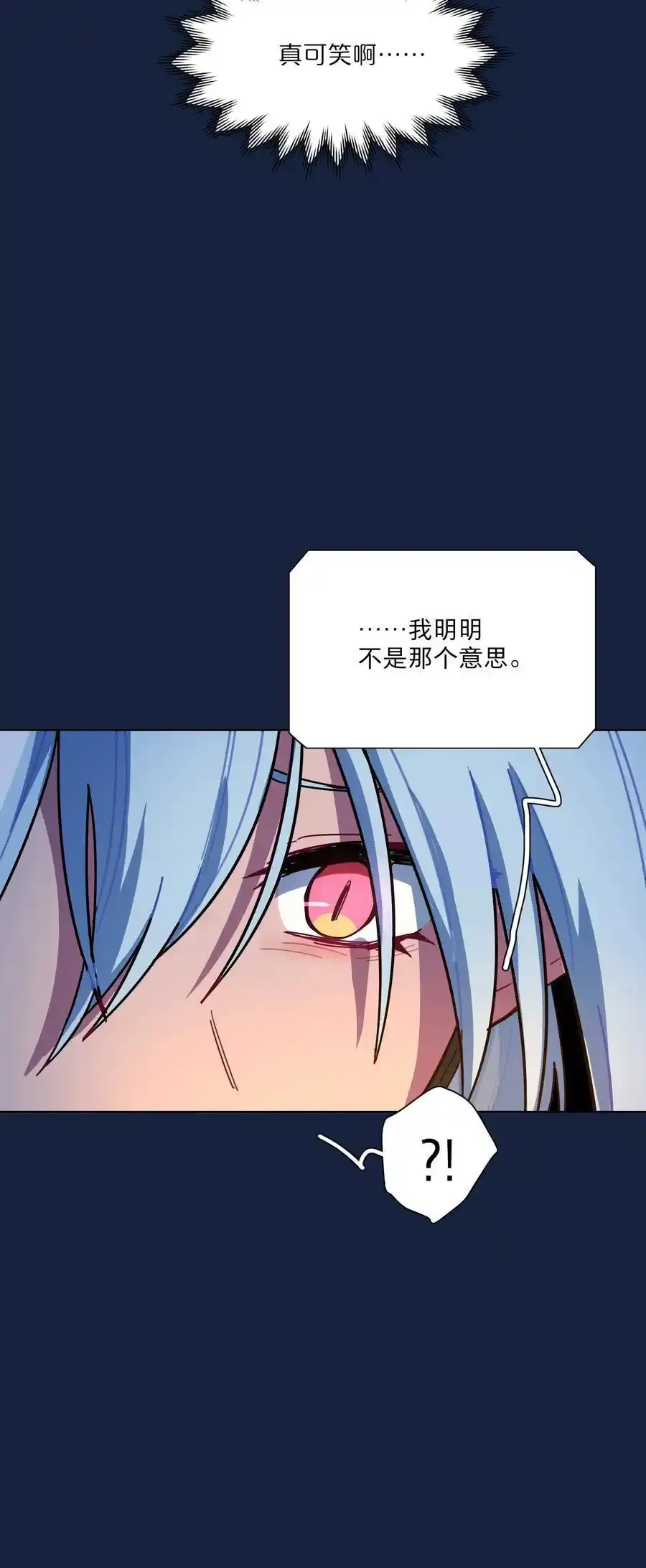 66 平等的朋友 第36页