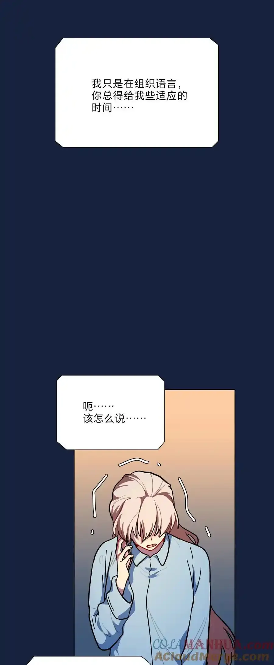 66 平等的朋友 第37页