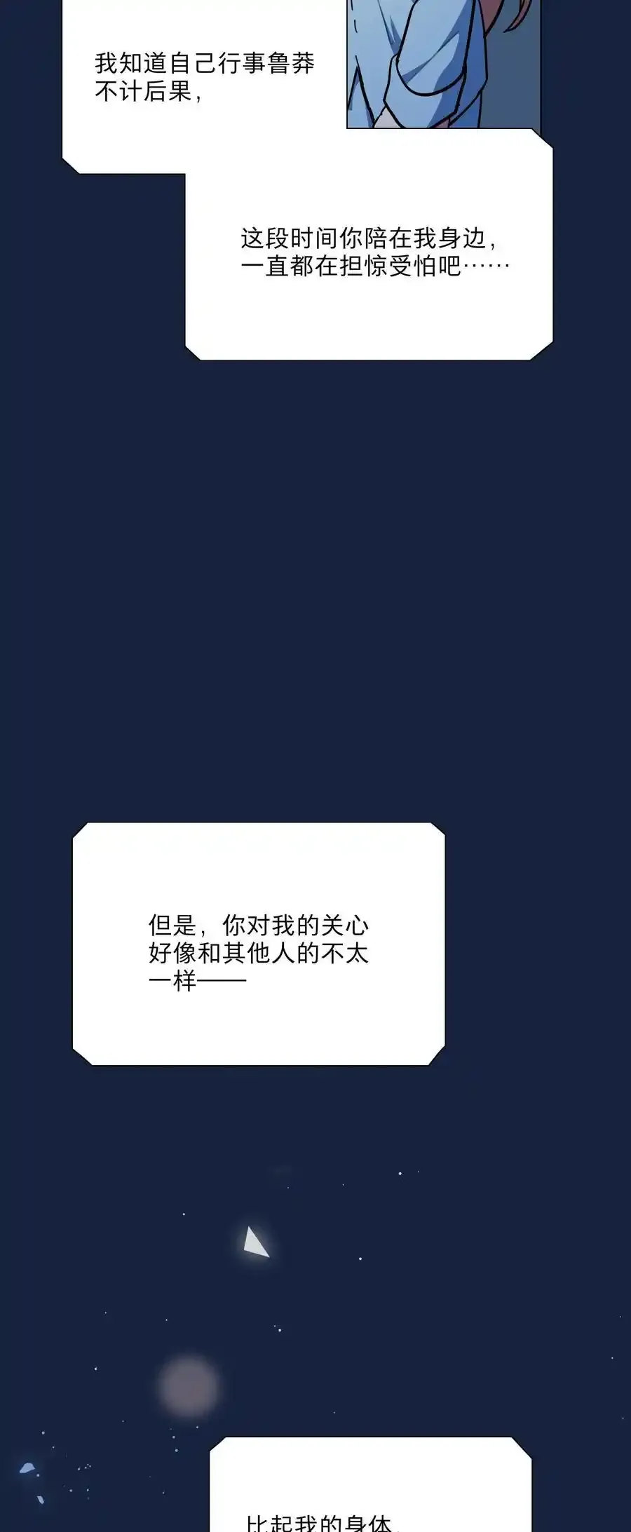 66 平等的朋友 第38页