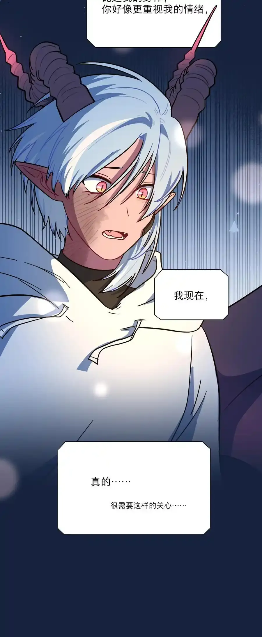 66 平等的朋友 第39页