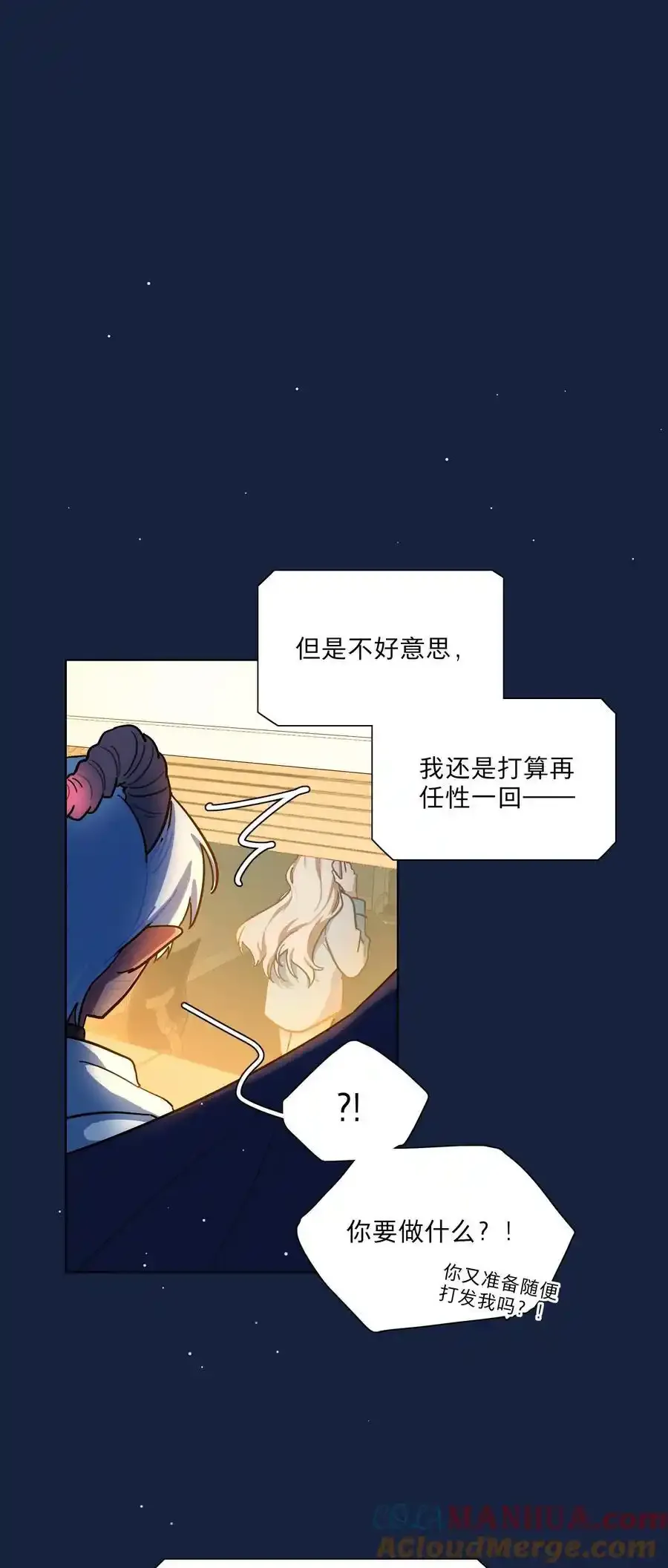 66 平等的朋友 第40页