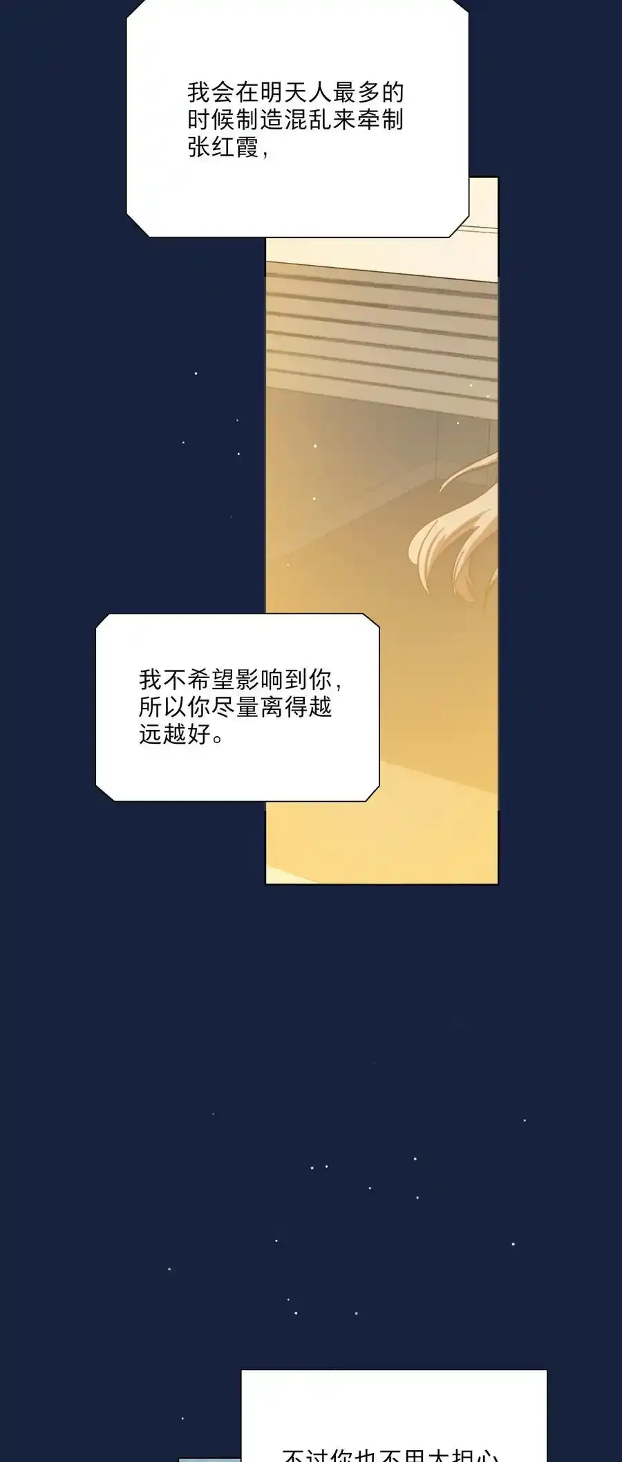 66 平等的朋友 第41页