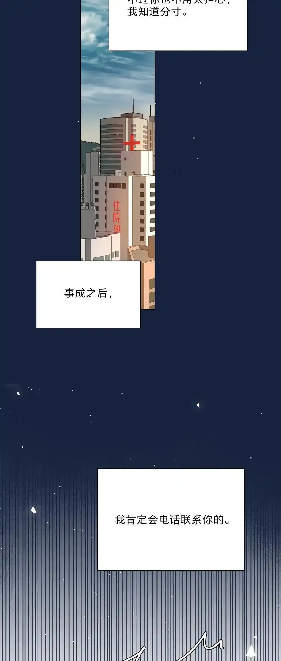 66 平等的朋友 第42页