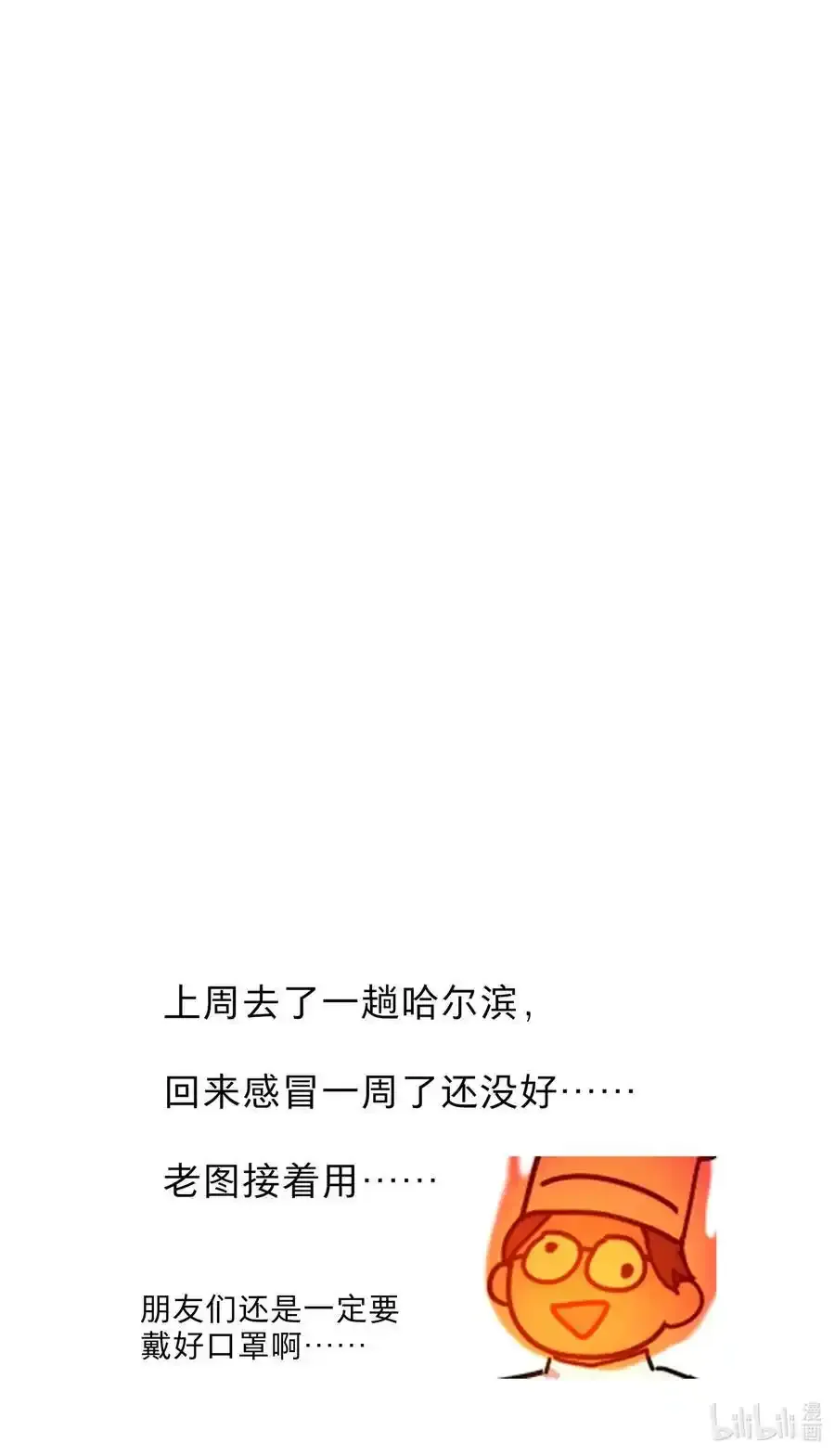 66 平等的朋友 第44页