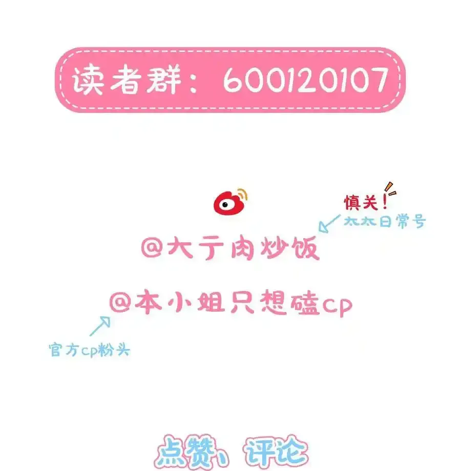 66 平等的朋友 第45页