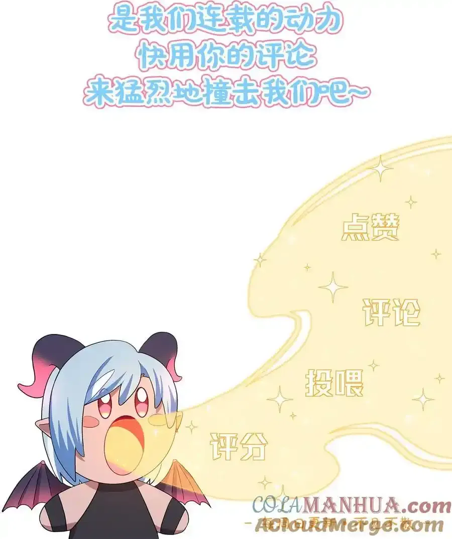 66 平等的朋友 第46页