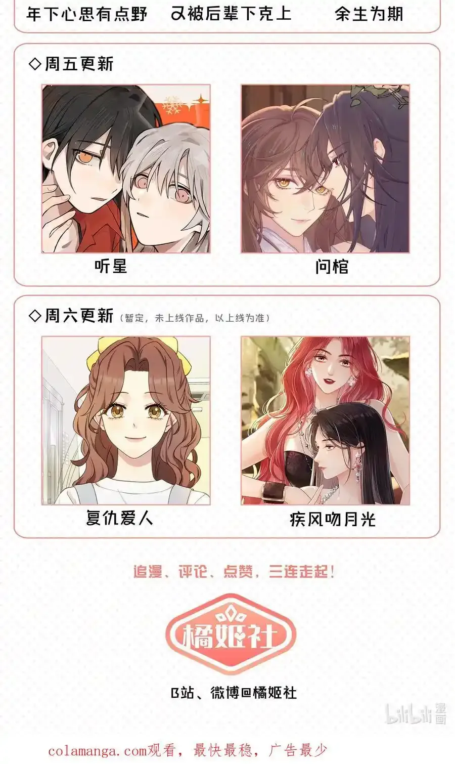 66 平等的朋友 第51页