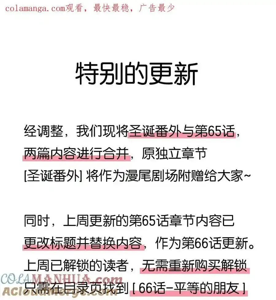 66 平等的朋友 第52页